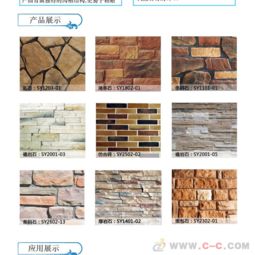 人造石 文化石 大廠品質(zhì) 雙瑜建筑