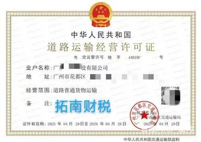 廣州花都區一手道路運輸、人力資源及勞務派遣許可證辦理全攻略